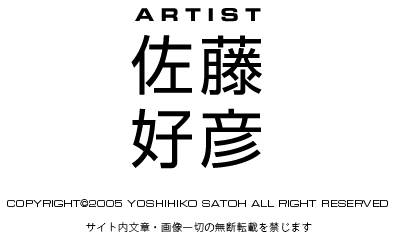 yoshihiko_rogo